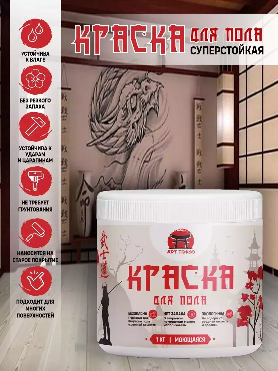 Краска для пола моющаяся без запаха тёмный венге фото 2