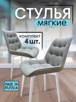 Мягкий Стул Румба-Бостон Chair style 245006945 купить за 15 715 ₽ в интернет-магазине Wildberries