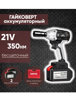 Гайковерт аккумуляторный 21В NANWEI 245010246 купить за 7 533 ₽ в интернет-магазине Wildberries