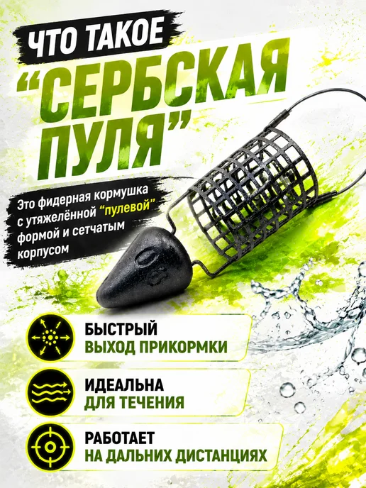 Рыболовная Империя Кормушка фидерная для рыбалки Пуля (набор 5 штук), черный, фото 2