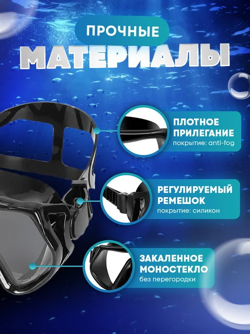 NSN Маска подводная для плавания со стеклом, черный, фото 3