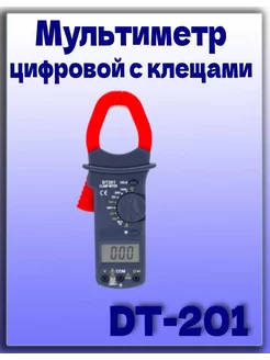 Мультиметр цифровой с клещами DT-201 CEM 245014762 купить за 1 539 ₽ в интернет-магазине Wildberries