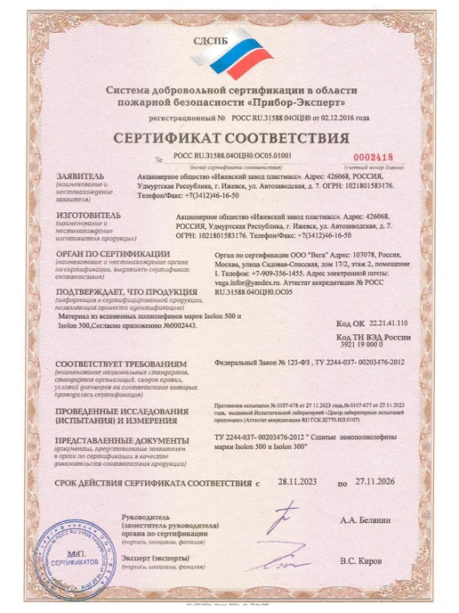 ISOLON Шумоизоляция для стен самоклеящаяся изолон тейп 8 мм 10 м², 10 м, фото 2