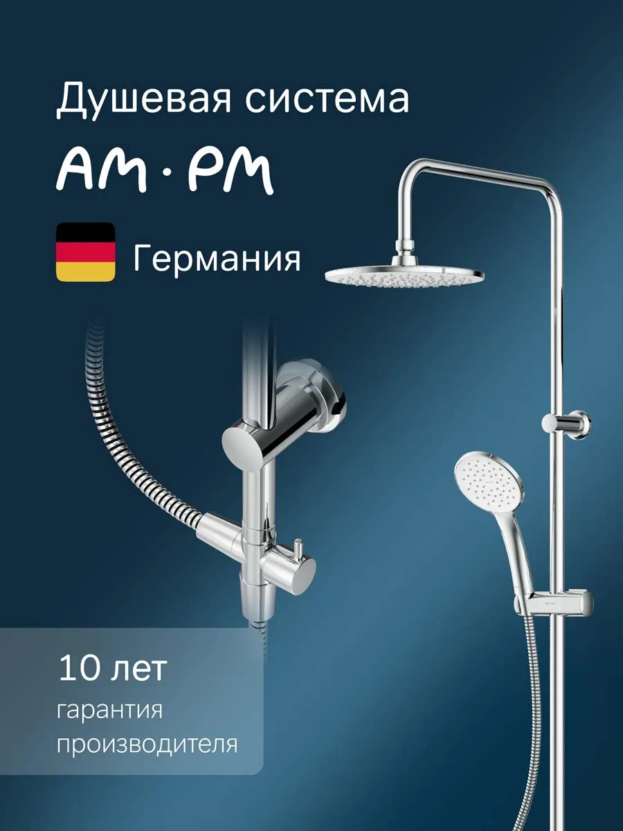 Душевая система с тропическим душем Crave