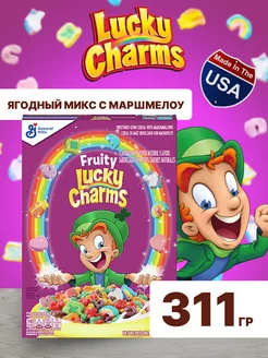 Сухой завтрак Lucky Charms Ягодный микс с маршмеллоу 311 гр