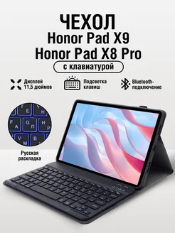 Чехол для планшета Honor Pad 9 (12,1) URFUSS 289893766 купить за 2 984 ₽ в интернет‑магазине Wildberries