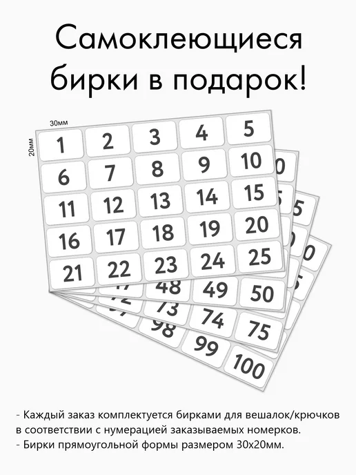 Акриликс Номерки от 1 до 100 для гардероба деревянные 100 шт, 50 шт, фото 2
