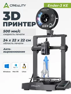 Принтер 3D