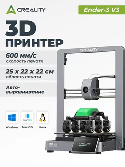 Принтер для дома и офиса 3D Cryality 245023026 купить за 31 063 ₽ в интернет-магазине Wildberries