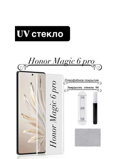 Защитное стекло UV для Huawei Honor Magic 6 Pro BVL-N49 OYAT 245028490 купить за 540 ₽ в интернет-магазине Wildberries