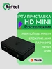 ТВ приставка HD mini Ростелеком Wink 245029384 купить за 1 243 ₽ в интернет‑магазине Wildberries