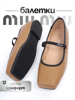 Балетки Miu Miu в стиле Лолита