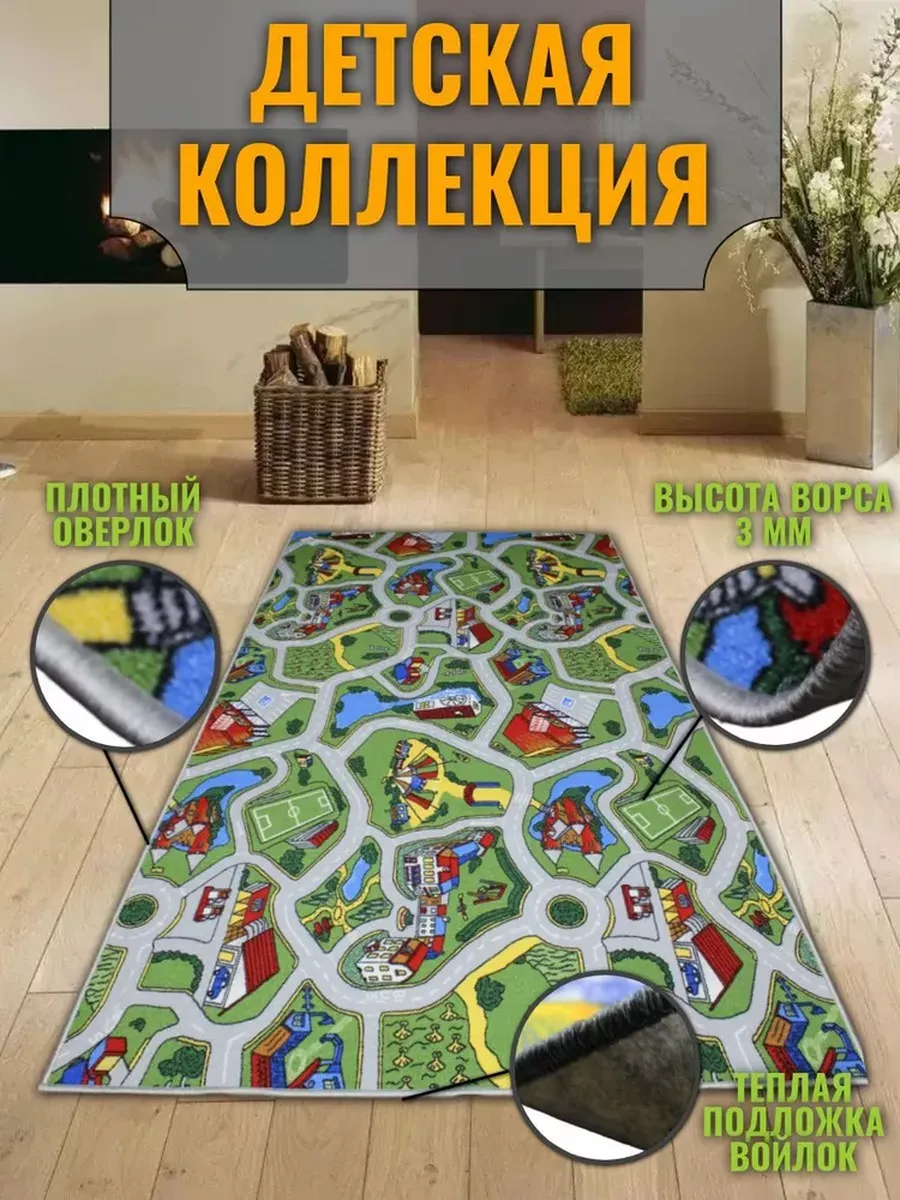 Детский ковер "Лунапарк"...