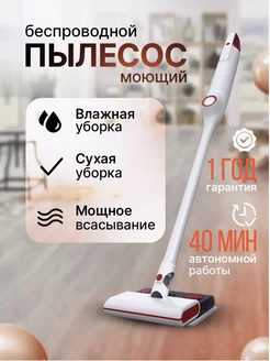 Пылесос беспроводный мощная влажная уборка OLIVIAN 245034139 купить за 5 664 ₽ в интернет-магазине Wildberries