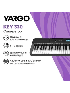 Компактный синтезатор с автоаккомпанементом KEY 330 YARGO 245034140 купить за 9 556 ₽ в интернет-магазине Wildberries