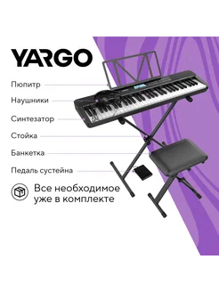 Синтезатор c комплектом аксессуаров KEY 330 PACK YARGO 245035001 купить за 13 480 ₽ в интернет-магазине Wildberries