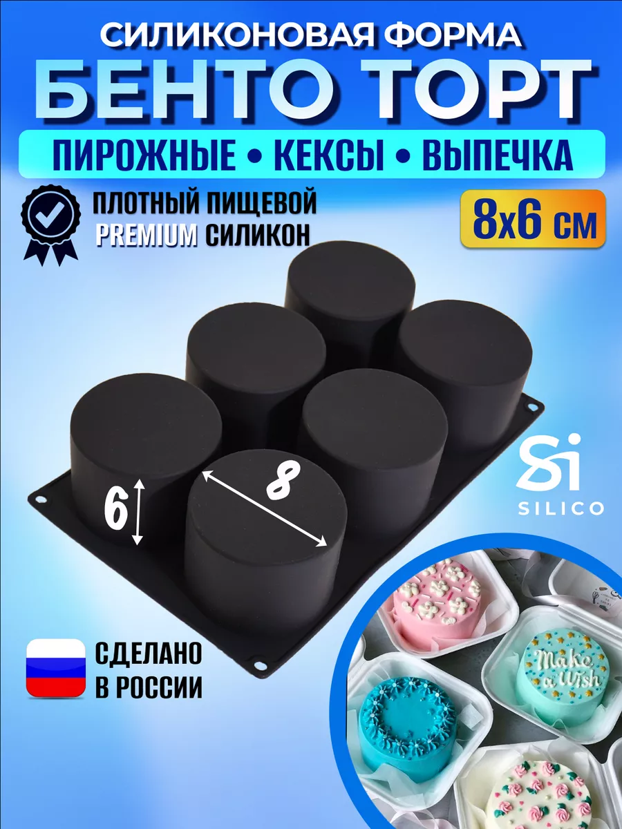 Cиликоновая форма для...