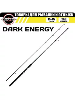 Спиннинг MIFINE DARK ENERGY SPIN 2,4 м. 15-45 гр. Mifine 245041641 купить за 1 317 ₽ в интернет-магазине Wildberries