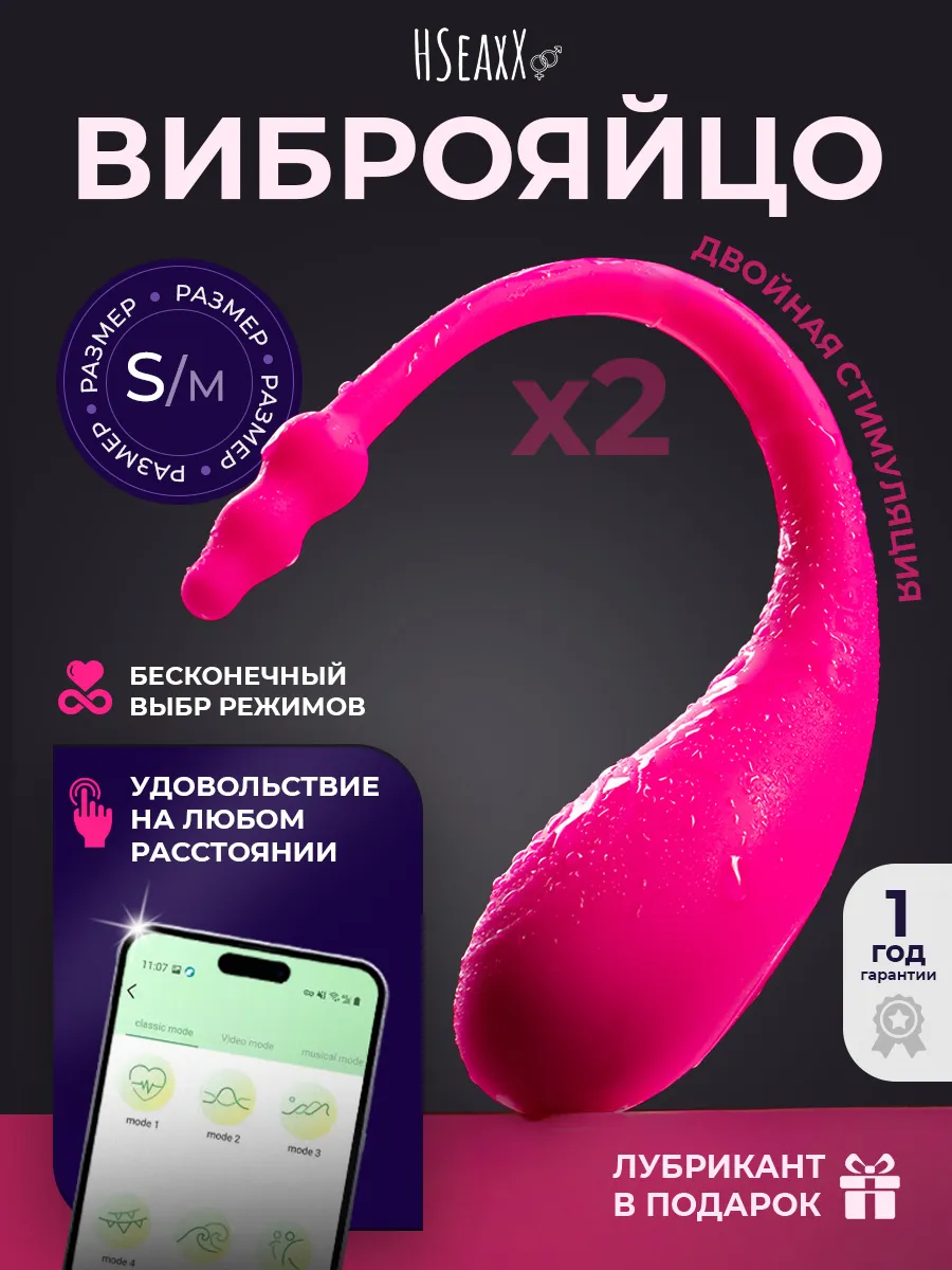 Вибратор с...