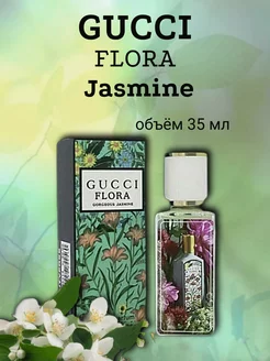 Духи парфюмерная вода FLORA GORGEOUS JASMINE GUCCI 245046294 купить за 1 230 ₽ в интернет-магазине Wildberries