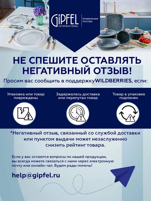 Gipfel Крышка стеклянная Strong 20 см, 18, фото 5