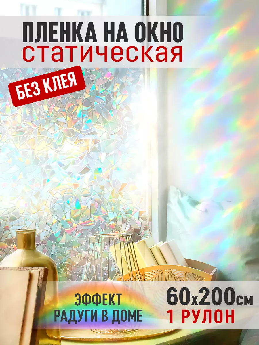 Радужная...