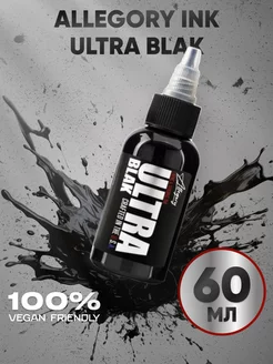 Краска для тату черная Ink BLACK ULTRA 60 мл