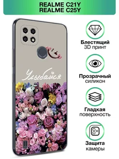 Чехол на Realme C21Y C25Y с принтом