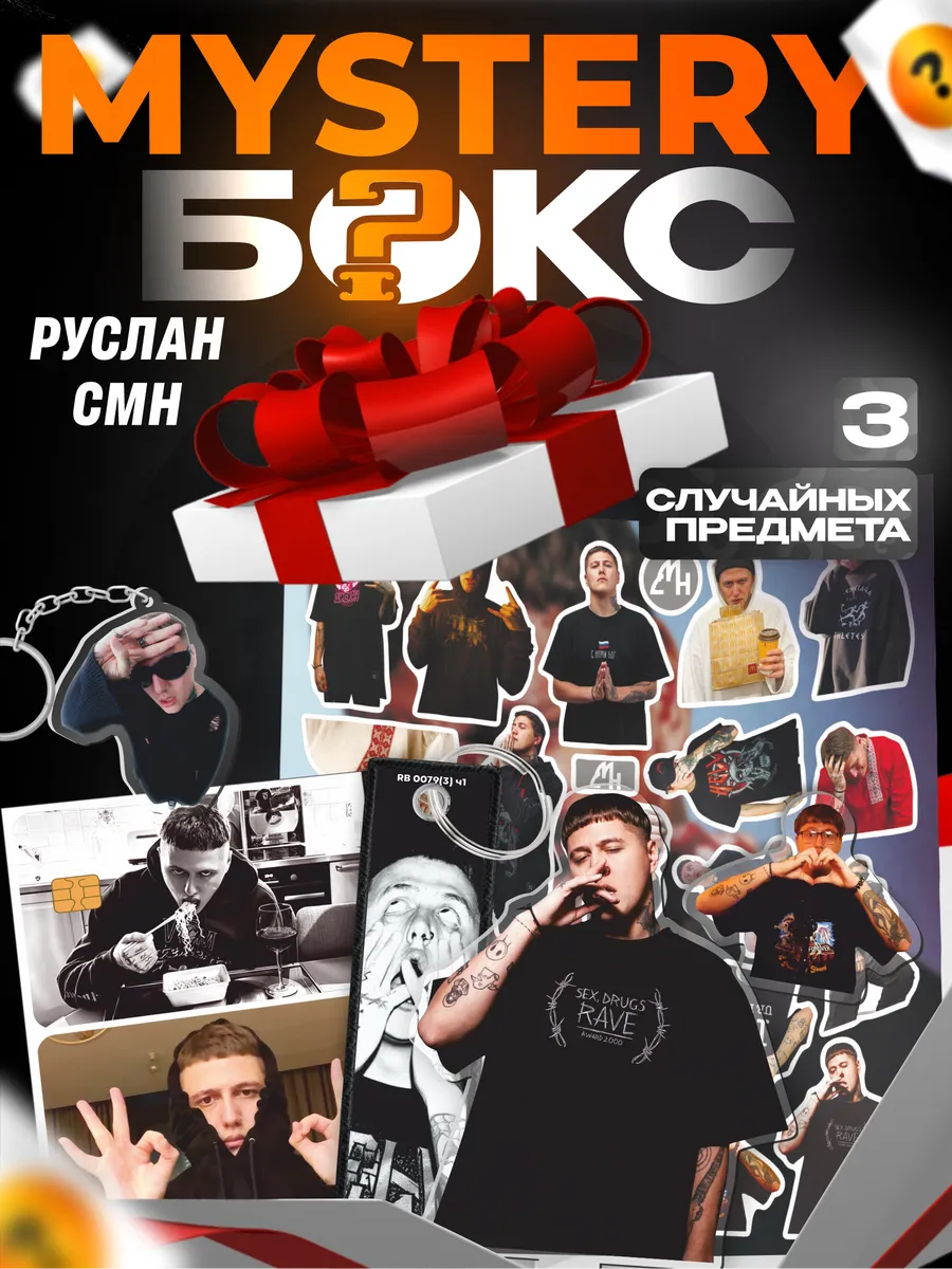 Рандом бокс сюрприз блогер...