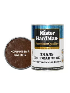 Эмаль молотковая 3 в 1, коричневый, 0.8 кг HardMax 245054851 купить за 606 ₽ в интернет-магазине Wildberries