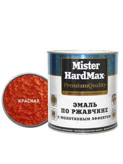 Эмаль молотковая 3 в 1, красный, 2.5 кг HardMax 245054853 купить за 1 633 ₽ в интернет-магазине Wildberries