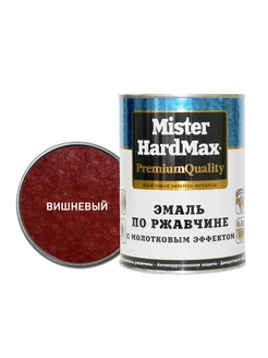 Эмаль молотковая 3 в 1, вишневый, 0.8 кг HardMax 245054877 купить за 556 ₽ в интернет-магазине Wildberries