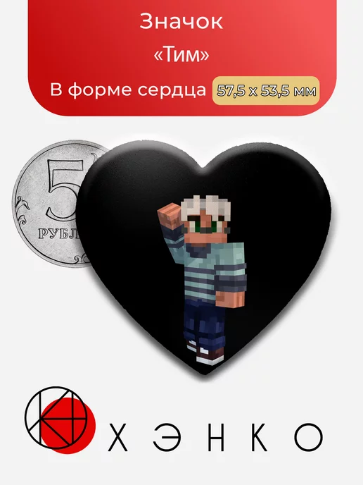 Тим из Последняя Реальность