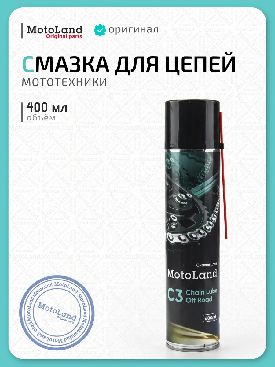 Смазка для цепи для квадроцикла