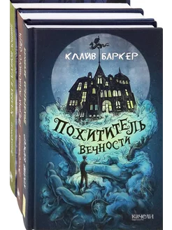 Страшно — но не оторваться. Комплект из 3-х книг