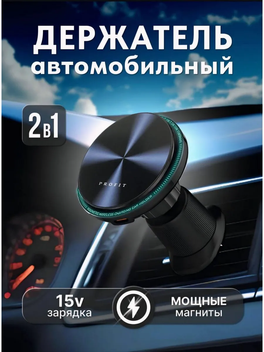 Держатель для телефона в машину