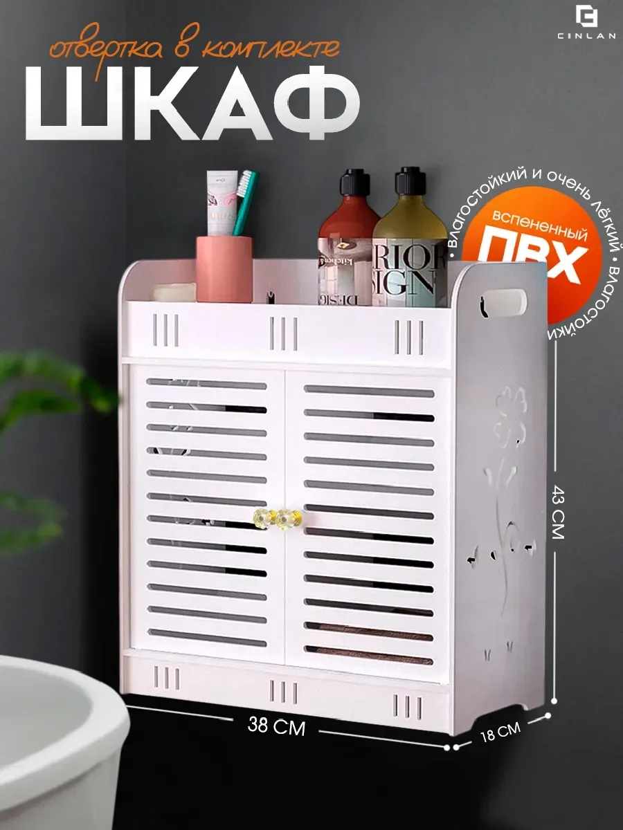 Шкаф для ванной...