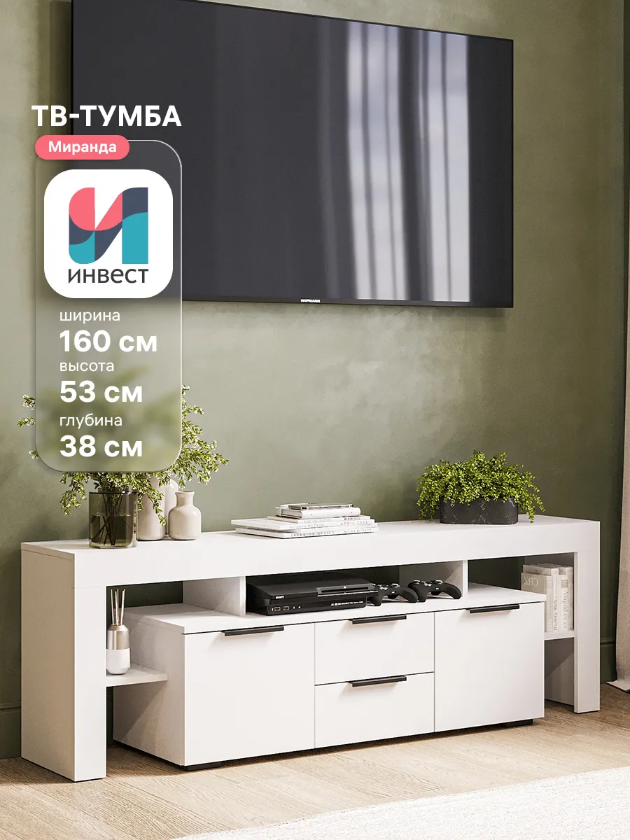 Тумба под ТВ Миранда