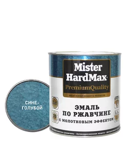 Эмаль молотковая 3 в 1, сине-голубой, 2.5 кг HardMax 245060114 купить за 1 633 ₽ в интернет-магазине Wildberries