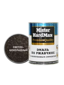 Эмаль молотковая 3 в 1, светлый шоколад, 0.8 кг HardMax 245060125 купить за 606 ₽ в интернет-магазине Wildberries