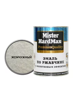 Эмаль молотковая 3 в 1, жемчужный, 0.8 кг HardMax 245060130 купить за 606 ₽ в интернет-магазине Wildberries