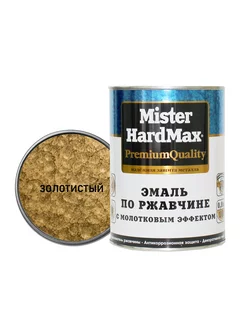 Эмаль молотковая 3 в 1, золотистая, 0.8 кг HardMax 245060138 купить за 666 ₽ в интернет-магазине Wildberries