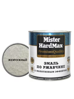 Эмаль молотковая 3 в 1, жемчужный, 2.5 кг HardMax 245060140 купить за 1 746 ₽ в интернет-магазине Wildberries