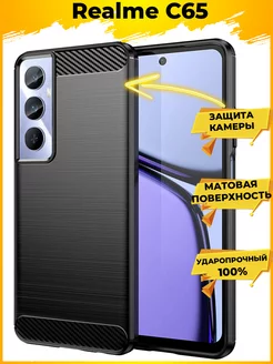 Carbon защитный силиконовый чехол на Realme C65