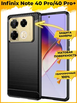 Carbon силиконовый чехол на Infinix Note 40 Pro 40 Pro +