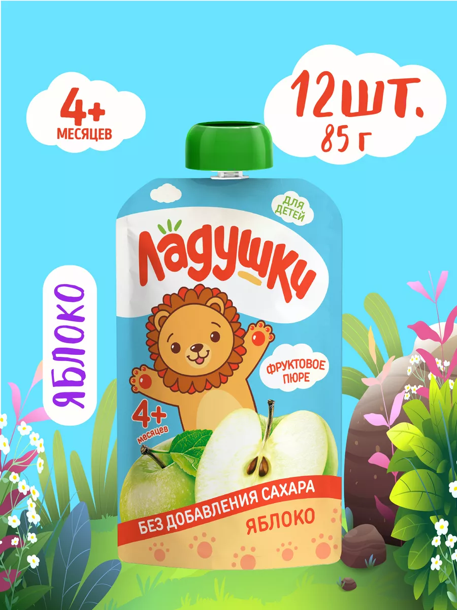 Пюре детское Яблоко без сахара 85 г х 12 шт.