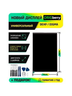 Универсальный дисплей для планшета ORIGberry 245064637 купить за 2 021 ₽ в интернет-магазине Wildberries