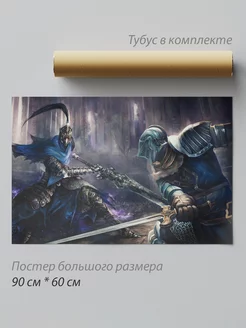 Постер Dark Souls