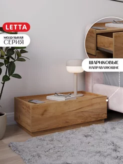 Комод для вещей модульный LETTA 245066372 купить за 1 919 ₽ в интернет-магазине Wildberries