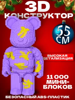 3Д конструктор из миниблоков Мишка, 11000 элементов Sokoloff 245066434 купить за 2 479 ₽ в интернет-магазине Wildberries